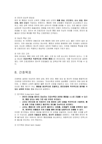 자궁수축과 관련된 급성통증 간호진단(모성간호학 실습A+)-11