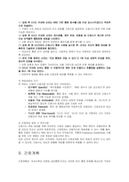 자궁수축과 관련된 급성통증 간호진단(모성간호학 실습A+)-12