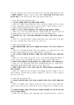자궁수축과 관련된 급성통증 간호진단(모성간호학 실습A+)-13