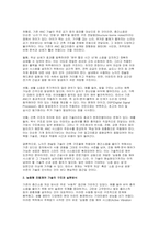 아파트 층간소음 저감장치 시스템 보고서 - 노이즈캔슬링 진동제어기술-4