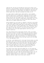 아파트 층간소음 저감장치 시스템 보고서 - 노이즈캔슬링 진동제어기술-6
