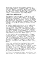 아파트 층간소음 저감장치 시스템 보고서 - 노이즈캔슬링 진동제어기술-7