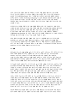 아파트 층간소음 저감장치 시스템 보고서 - 노이즈캔슬링 진동제어기술-9