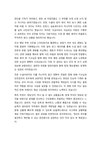 2025년도 GS칼텍스 생산기술직 인턴사원 자기소개서-3