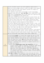 자궁경부상피내종양 문헌고찰-6