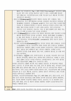 자궁경부상피내종양 문헌고찰-7