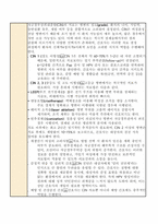 자궁경부상피내종양 문헌고찰-8
