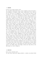 ((강릉아산병원 간호사 자기소개서)) 2025년 강릉아산병원 간호부 간호사 자소서-3