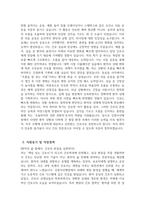 ((강릉아산병원 간호사 자기소개서)) 2025년 강릉아산병원 간호부 간호사 자소서-4