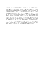 ((강릉아산병원 간호사 자기소개서)) 2025년 강릉아산병원 간호부 간호사 자소서-6