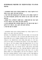 A+ 흥국화재해상보험 채용연계형 인턴 영업관리자(지점장) 자기소개서와 면접자료-1