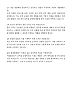 A+ 흥국화재해상보험 채용연계형 인턴 영업관리자(지점장) 자기소개서와 면접자료-5