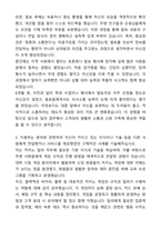 A+ 그랜드코리아레저 신입사원 [일반전형]딜러 자기소개서와 면접자료-3