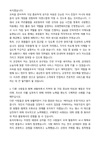 A+ 그랜드코리아레저 신입사원 [일반전형]딜러 자기소개서와 면접자료-4