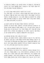 A+ 그랜드코리아레저 신입사원 [일반전형]딜러 자기소개서와 면접자료-7