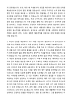 A+ 그랜드코리아레저 신입사원 [일반전형]사무행정 자기소개서와 면접자료-2
