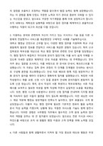 A+ 그랜드코리아레저 신입사원 [일반전형]사무행정 자기소개서와 면접자료-3