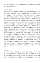 A+ 로지스올렌탈 경력사원 B2B 영업 자기소개서와 면접자료-2