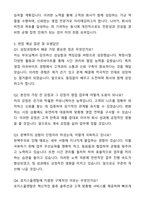 A+ 로지스올렌탈 경력사원 B2B 영업 자기소개서와 면접자료-4