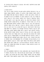 A+ 로지스올렌탈 신입사원 B2B 영업 자기소개서와 면접자료-2