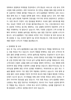A+ 로지스올렌탈 신입사원 B2B 영업 자기소개서와 면접자료-3