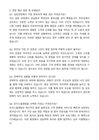 A+ 로지스올렌탈 신입사원 B2B 영업 자기소개서와 면접자료-4