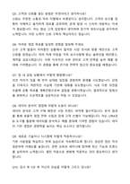 A+ 로지스올렌탈 신입사원 B2B 영업 자기소개서와 면접자료-5