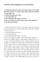 A+ 본아이에프 신입사원 SM(영업관리) 자기소개서와 면접자료-1