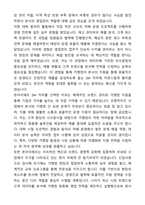 A+ 본아이에프 신입사원 SM(영업관리) 자기소개서와 면접자료-2