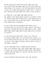 A+ 본아이에프 신입사원 SM(영업관리) 자기소개서와 면접자료-4