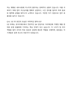 A+ 본아이에프 신입사원 SM(영업관리) 자기소개서와 면접자료-5