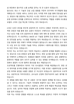 A+ 코오롱글로벌 채용연계형 인턴 건설IT기획&운영 자기소개서와 면접자료-4