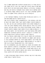 A+ 코오롱글로벌 채용연계형 인턴 건축(건축) 자기소개서와 면접자료-2