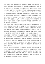 A+ 코오롱글로벌 채용연계형 인턴 건축(건축) 자기소개서와 면접자료-3