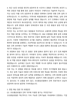 A+ 코오롱글로벌 채용연계형 인턴 건축(건축) 자기소개서와 면접자료-4