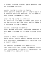 A+ 코오롱글로벌 채용연계형 인턴 건축(건축) 자기소개서와 면접자료-6