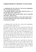 A+ 코오롱글로벌 채용연계형 인턴 경영지원(재무) 자기소개서와 면접자료-1