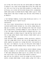 A+ 코오롱글로벌 채용연계형 인턴 경영지원(재무) 자기소개서와 면접자료-2