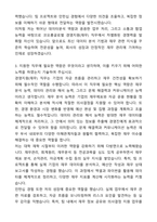 A+ 코오롱글로벌 채용연계형 인턴 경영지원(재무) 자기소개서와 면접자료-3