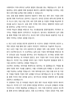 A+ 코오롱글로벌 채용연계형 인턴 경영지원(재무) 자기소개서와 면접자료-4
