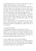 A+ 코오롱글로벌 채용연계형 인턴 경영지원(재무) 자기소개서와 면접자료-5