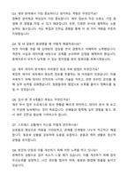 A+ 코오롱글로벌 채용연계형 인턴 경영지원(재무) 자기소개서와 면접자료-6