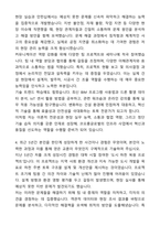 A+ 코오롱글로벌 채용연계형 인턴 인프라(토목) 자기소개서와 면접자료-4