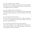 A+ 코오롱글로벌 채용연계형 인턴 인프라(토목) 자기소개서와 면접자료-7