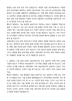 A+ 코웨이 R&D 채용연계형 인턴 HW설계 자기소개서와 면접자료-2