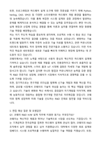 A+ 코웨이 R&D 채용연계형 인턴 HW설계 자기소개서와 면접자료-3