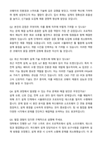 A+ 코웨이 R&D 채용연계형 인턴 HW설계 자기소개서와 면접자료-4