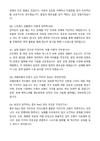 A+ 코웨이 R&D 채용연계형 인턴 HW설계 자기소개서와 면접자료-5