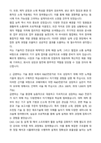 A+ 코웨이 R&D 채용연계형 인턴 기구 설계 자기소개서와 면접자료-2
