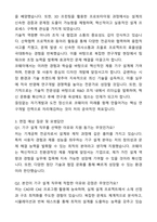 A+ 코웨이 R&D 채용연계형 인턴 기구 설계 자기소개서와 면접자료-3
